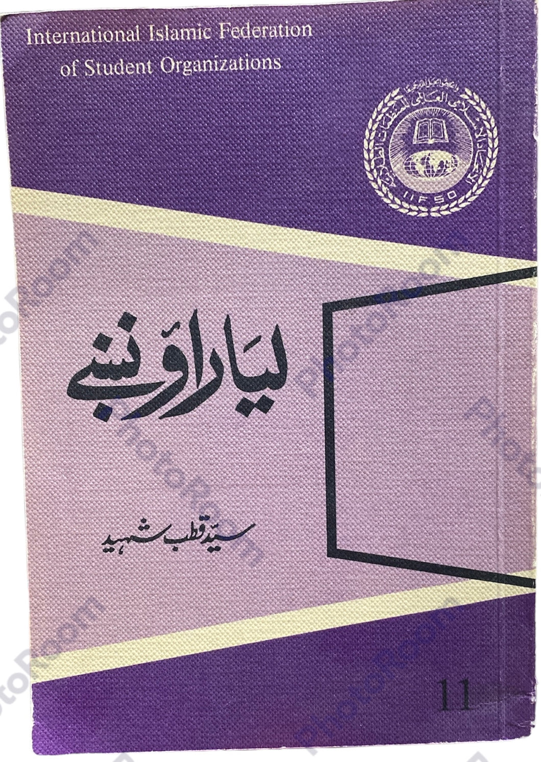 لیار او نخی