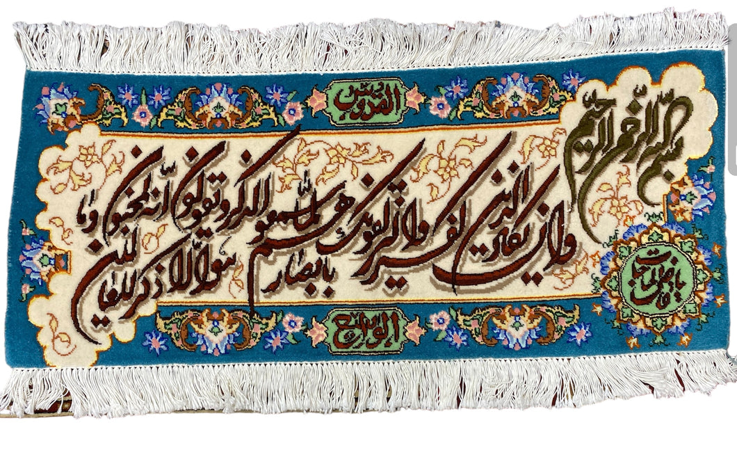 persian Handcrafted Carpet Ayat Un Nazar and Allah names