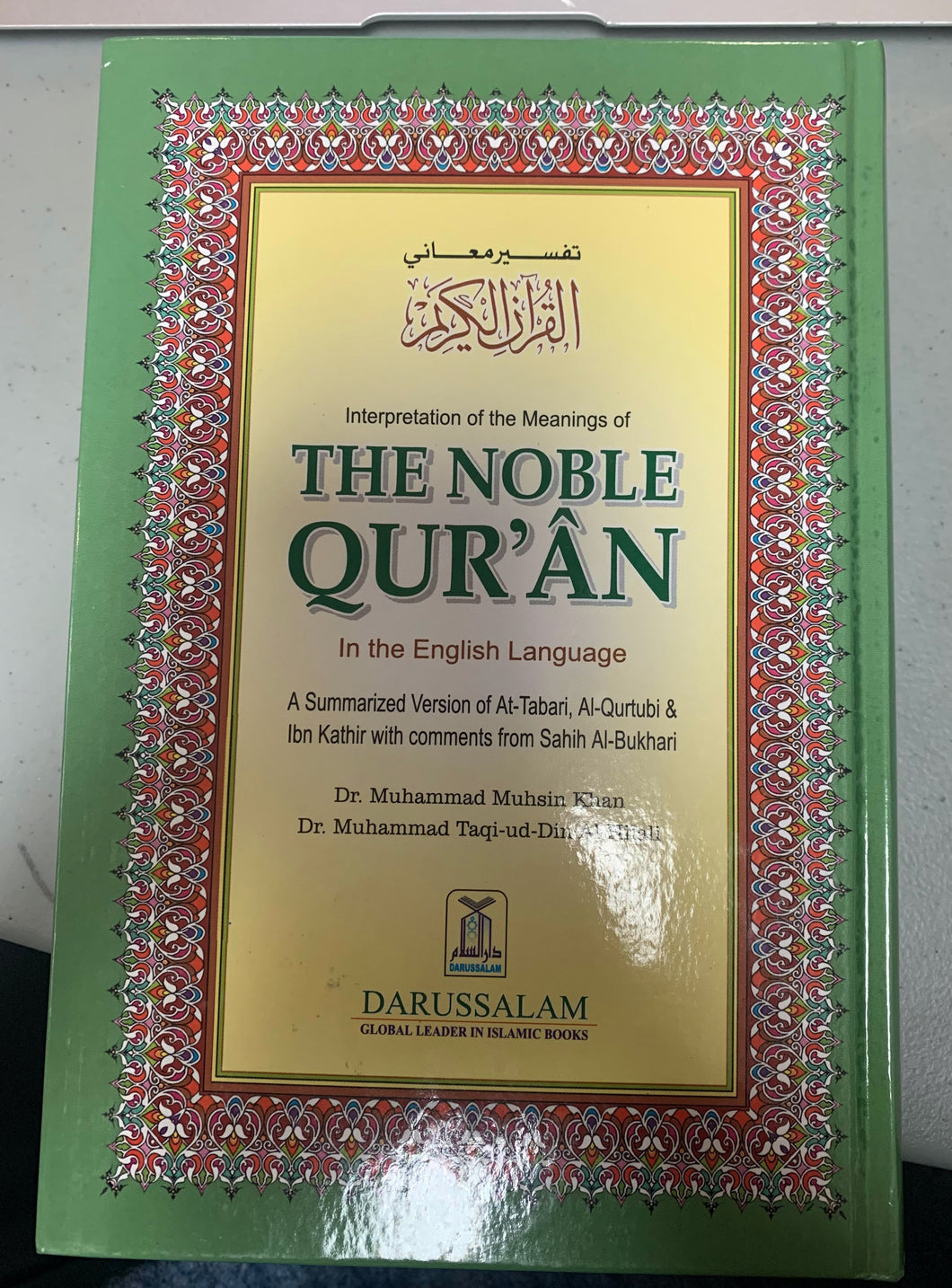 The Noble Quran (English language) (interpretation and meaning)