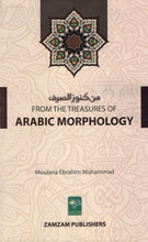 Load image into Gallery viewer, From the Treasures of Arabic Morphology
