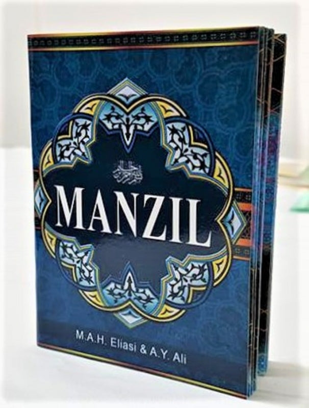 Manzil {English Translation - Pocket Edition}