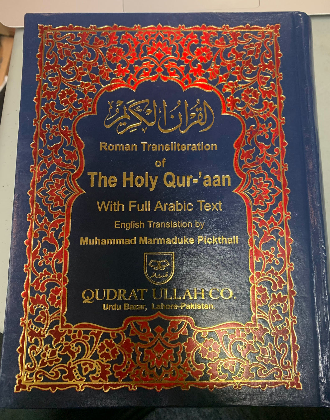 Roman transliteration of Holy Quran with full Arabic text