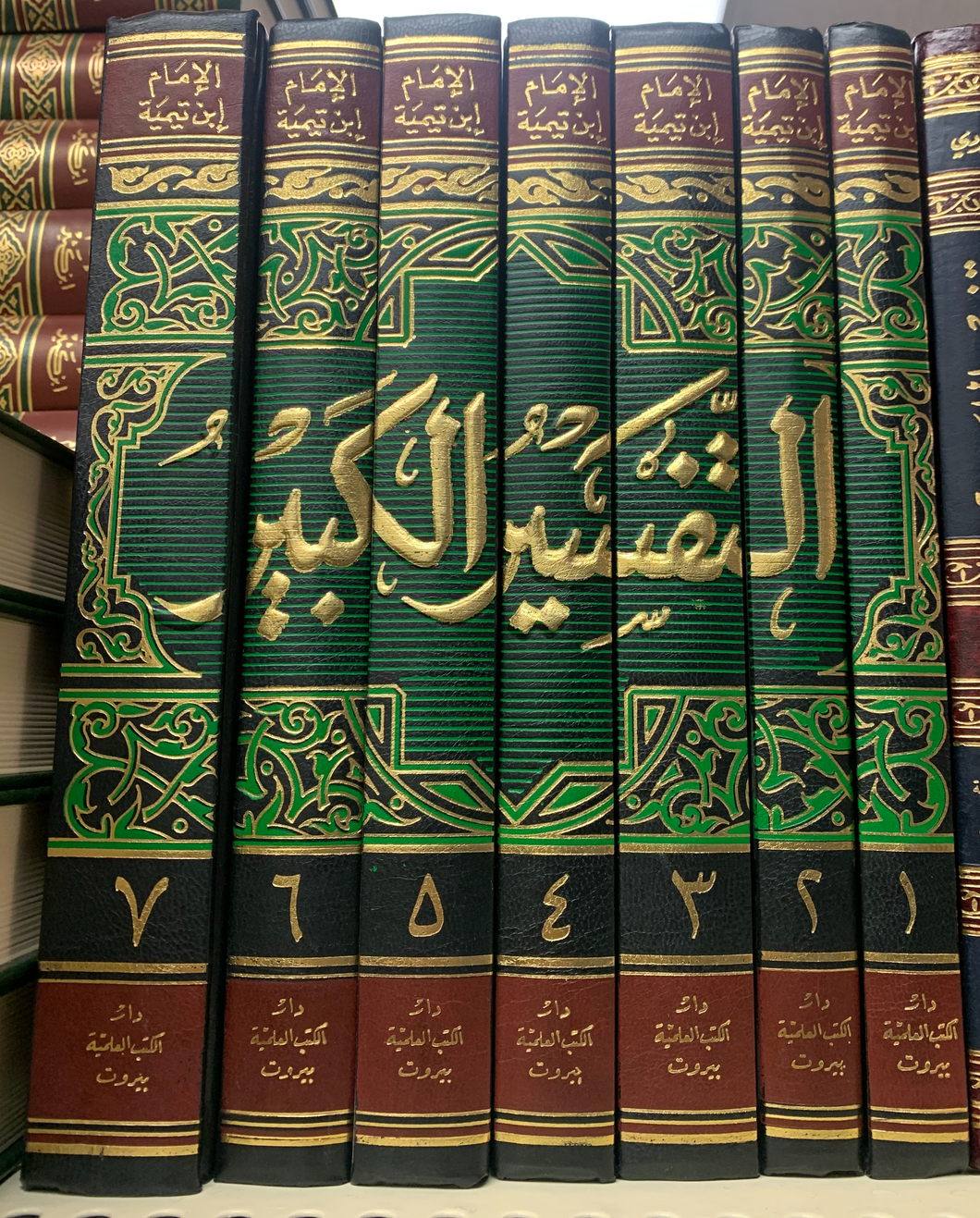 Tafsir Al-Kabir (Arabic) {7 Volumes}