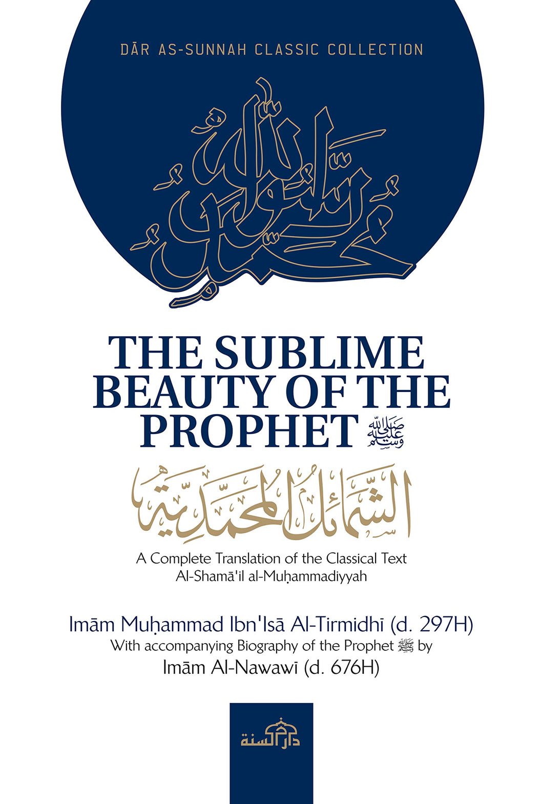 The Sublime Beauty of the Prophet