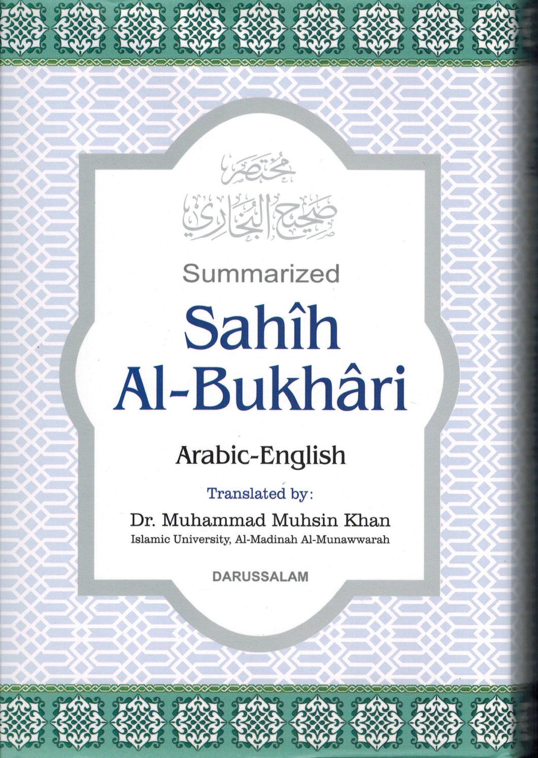 Sahih Al-Bukhari (Arabic/English)