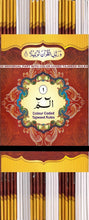Load image into Gallery viewer, Holy Quran Para Set 30 Parts Tajweed Rules
