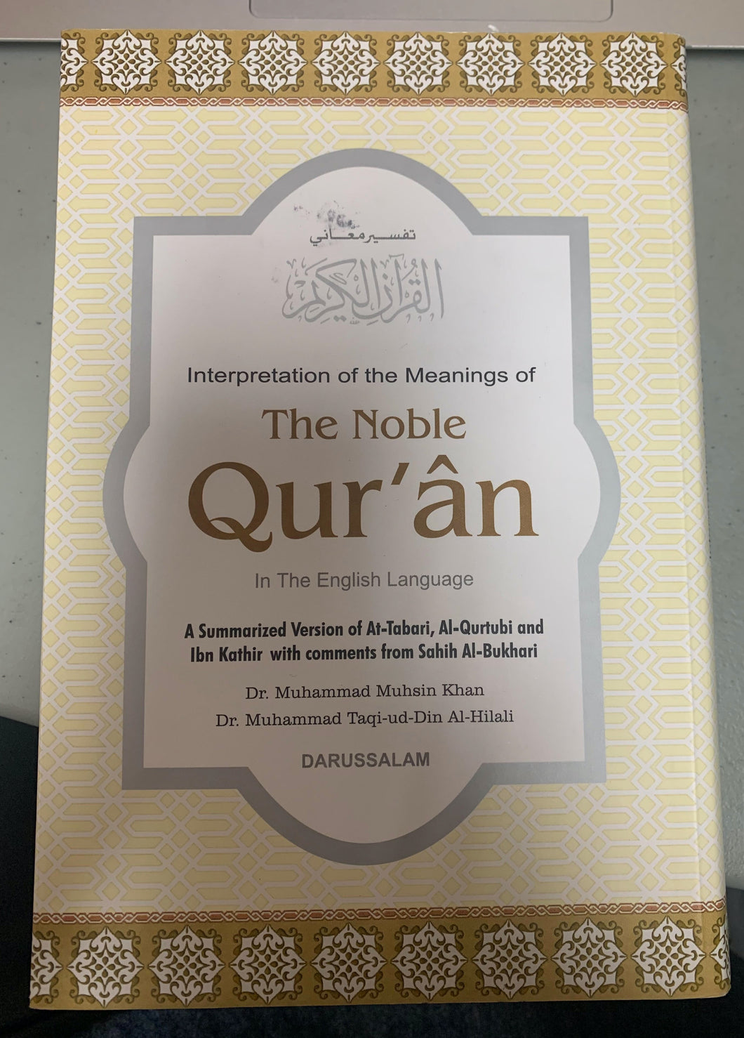 Interpretation of the Meaning of the Noble Quran (English)