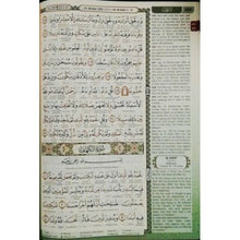 Load image into Gallery viewer, Al Quran
