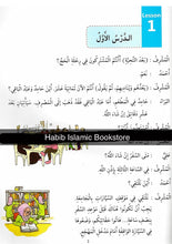 Load image into Gallery viewer, Madinah Arabic Reader (Book 7)
