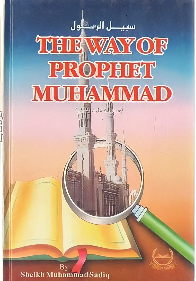 The Way Of The Prophet Muhammad