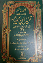 Load image into Gallery viewer, Tafsir Ibn Kathir (Urdu)
