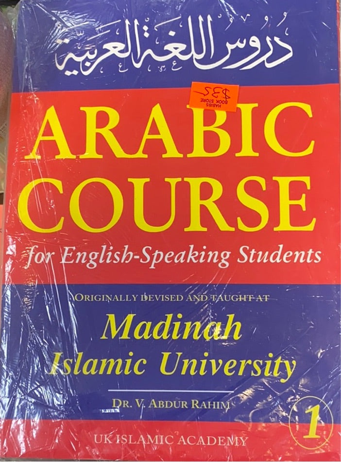 Arabic Course 1-3