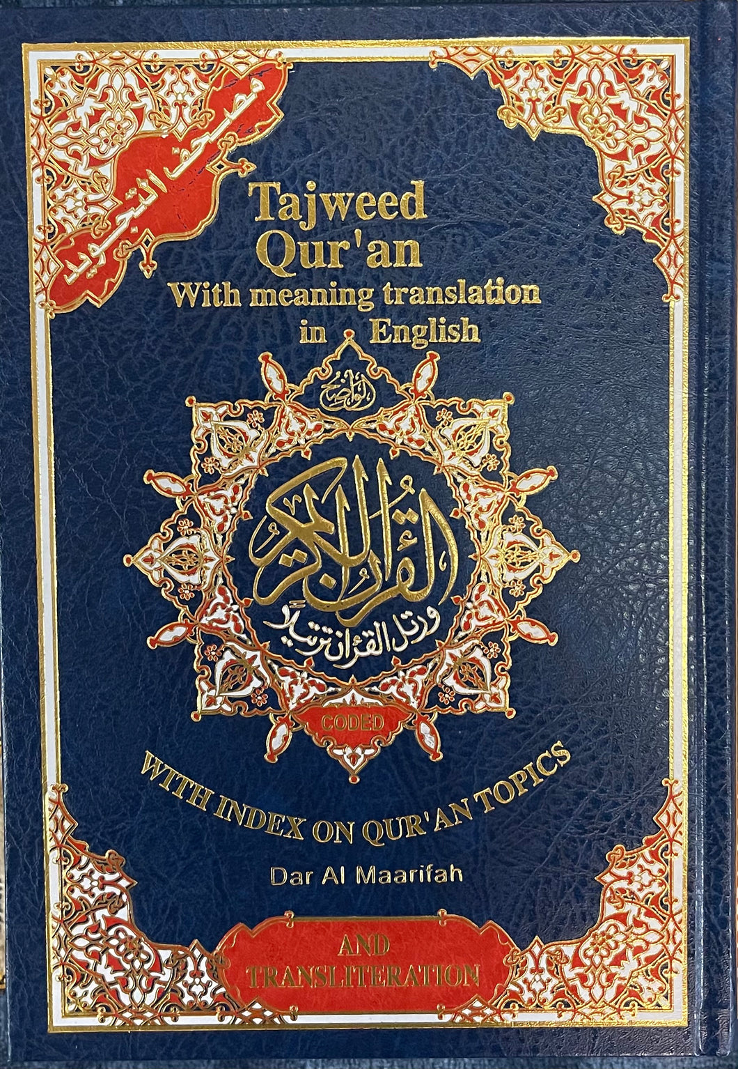 Tajweed Quran transliteration