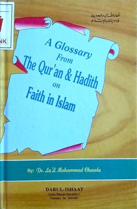 A Glossary from the Quran & Hadith on Faith in Islam