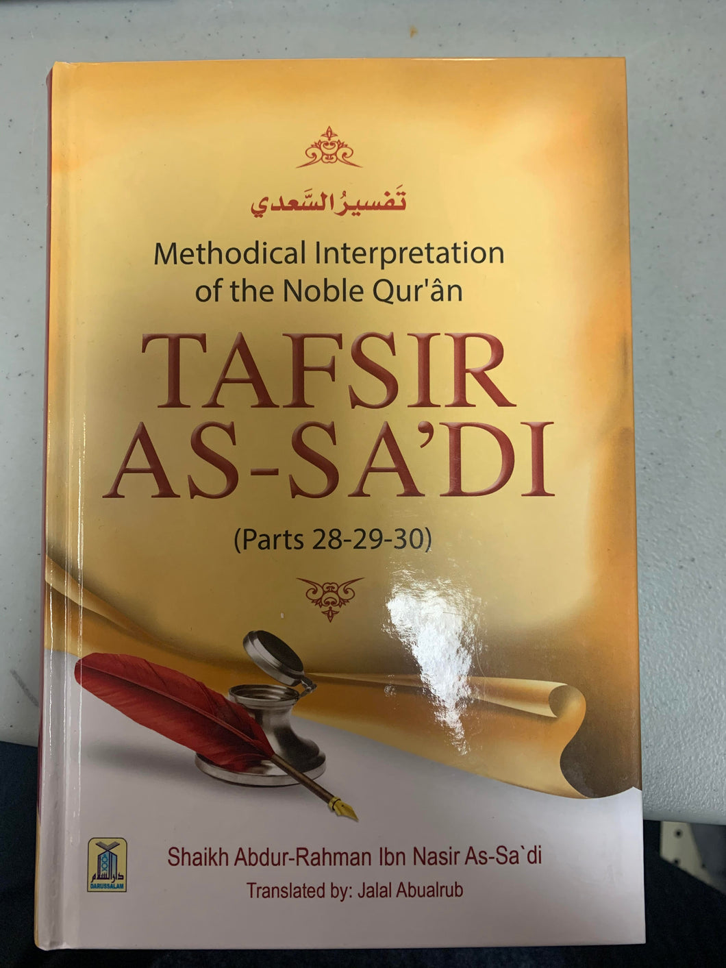 The Methodical Interpretation of the Noble Quran Tafsir As-Sadi