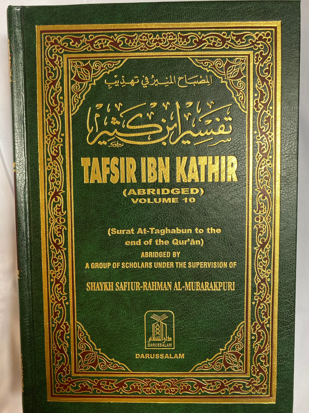 Tafsir Ibn Kathir (Volumes 1-10)